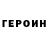 Кетамин VHQ Matthew Feldvari