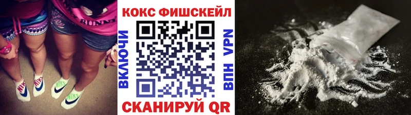 MEGA ссылка  где купить   Белебей  COCAIN Fish Scale 