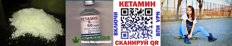 где купить   мориарти формула  КЕТАМИН ketamine  Белебей 