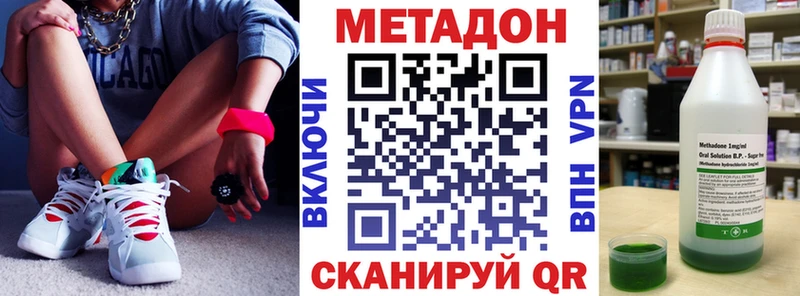 Метадон мёд  купить наркоту  Белебей 